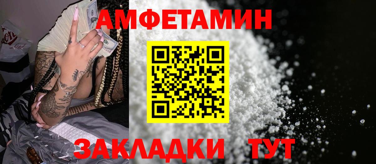 Спасск-Дальний  АМФ Premium  Амфетамин  Amphetamine  Вход с VPN 