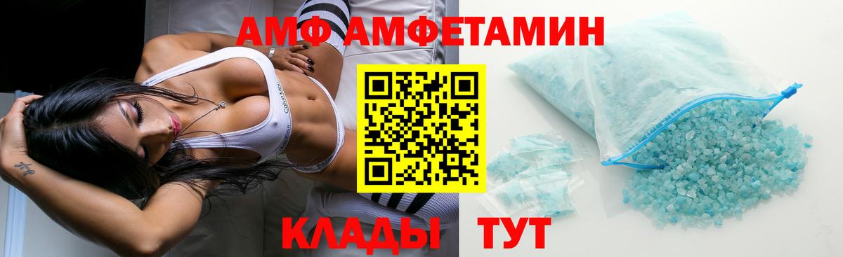 Амфетамин 97% Спасск-Дальний