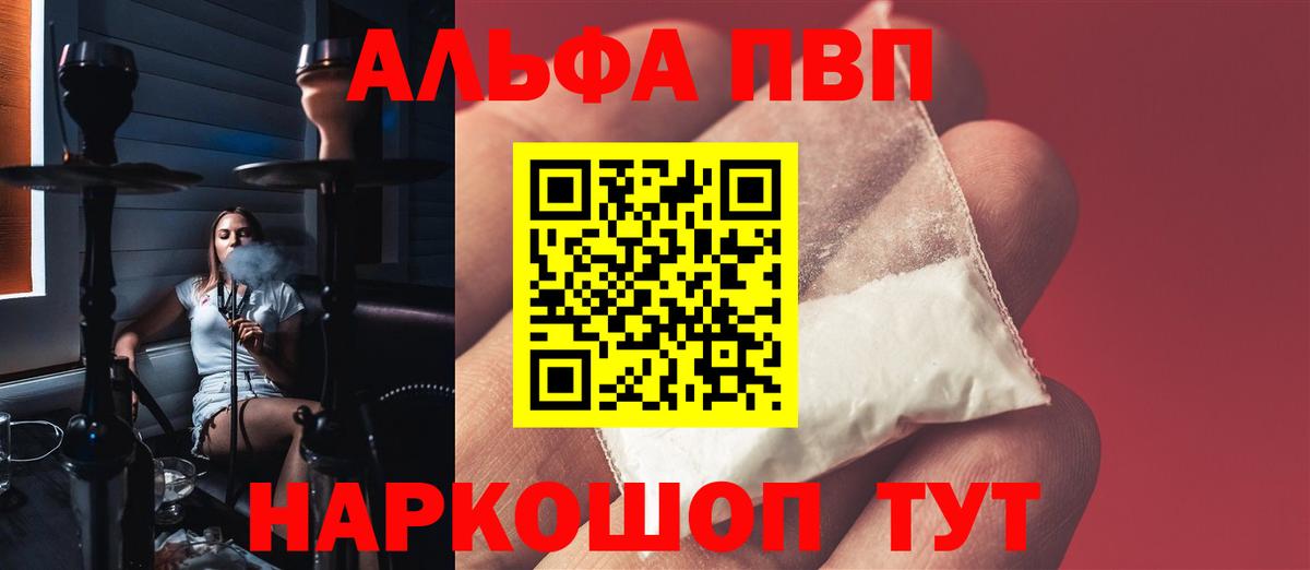 A PVP крисы CK  Alpha PVP СК КРИС  Спасск-Дальний  Alpha-PVP СК КРИС  Вход с VPN 