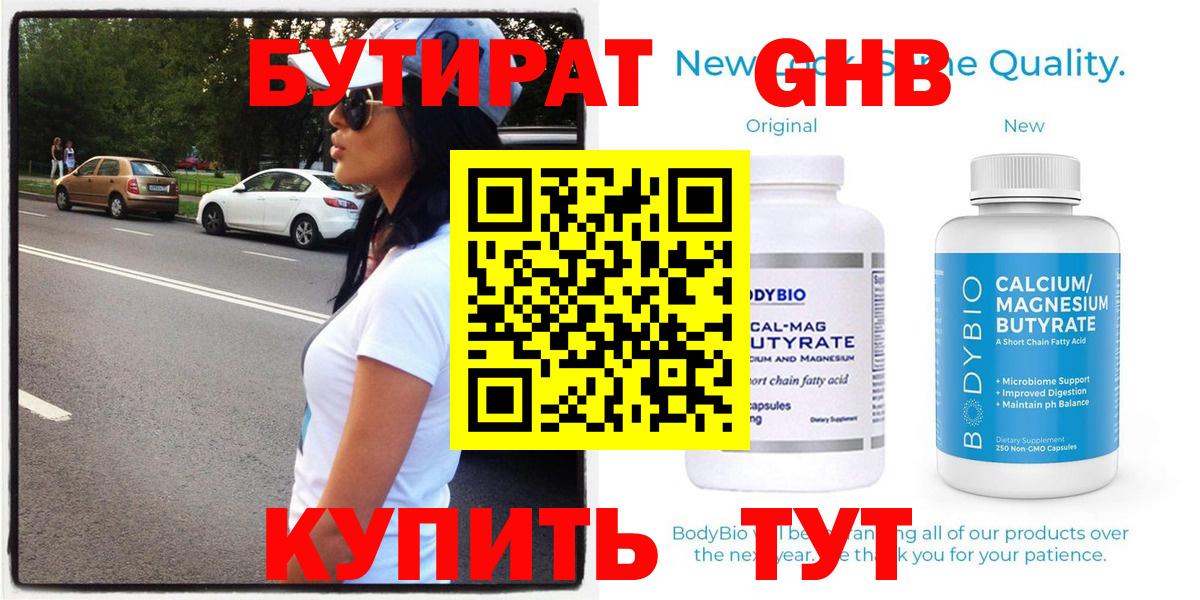 Спасск-Дальний  Бутират Butirat  Вход с VPN 