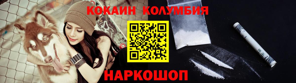 Спасск-Дальний  Кокаин  Cocaine Эквадор  Вход с VPN  Кокаин Боливия 