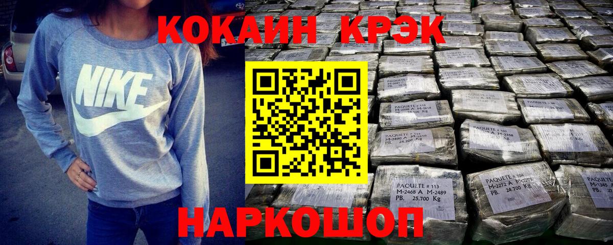 Кокаин VHQ Спасск-Дальний