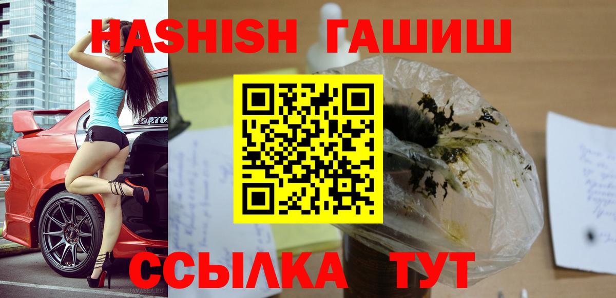 Гашиш Premium Спасск-Дальний
