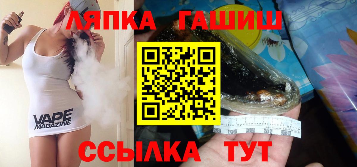 ГАШИШ хэш  Вход с VPN  ГАШИШ  Спасск-Дальний 