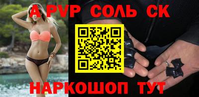 соль ск Партизанск