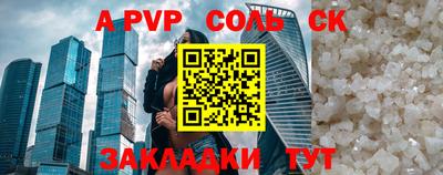 соль ск Партизанск