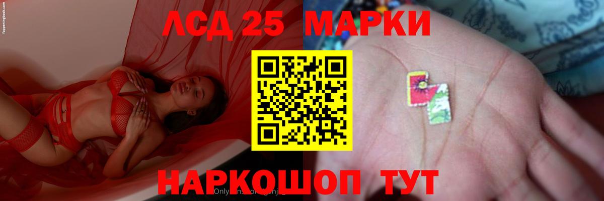 Лсд 25 экстази кислота Спасск-Дальний