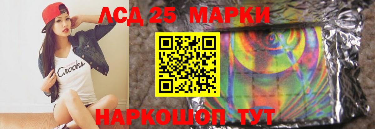 Лсд 25 экстази кислота  ЛСД экстази кислота  Вход с VPN  OMG онион  Спасск-Дальний 