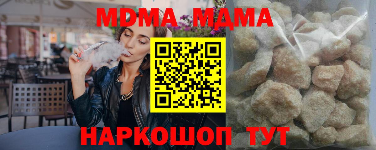 Спасск-Дальний  МДМА VHQ  Вход с VPN 
