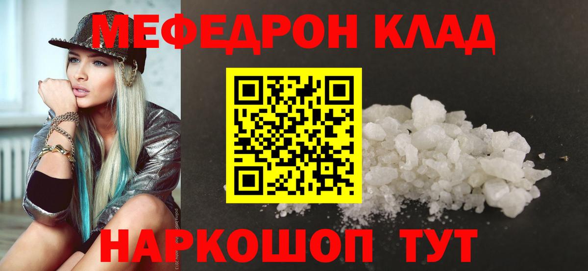 МЕФ  Меф  Меф mephedrone  Вход с VPN  Мефедрон mephedrone  Спасск-Дальний 