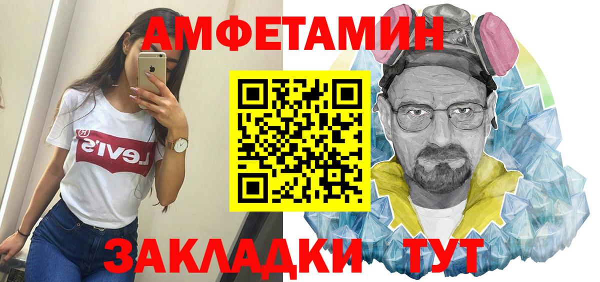 Метамфетамин Methamphetamine Спасск-Дальний