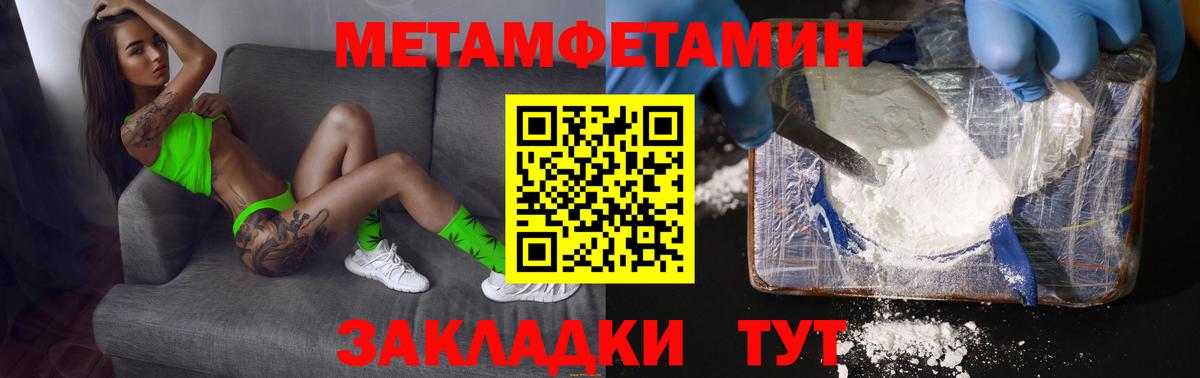 Первитин  Первитин мет  Вход с VPN  Первитин мет  Спасск-Дальний 