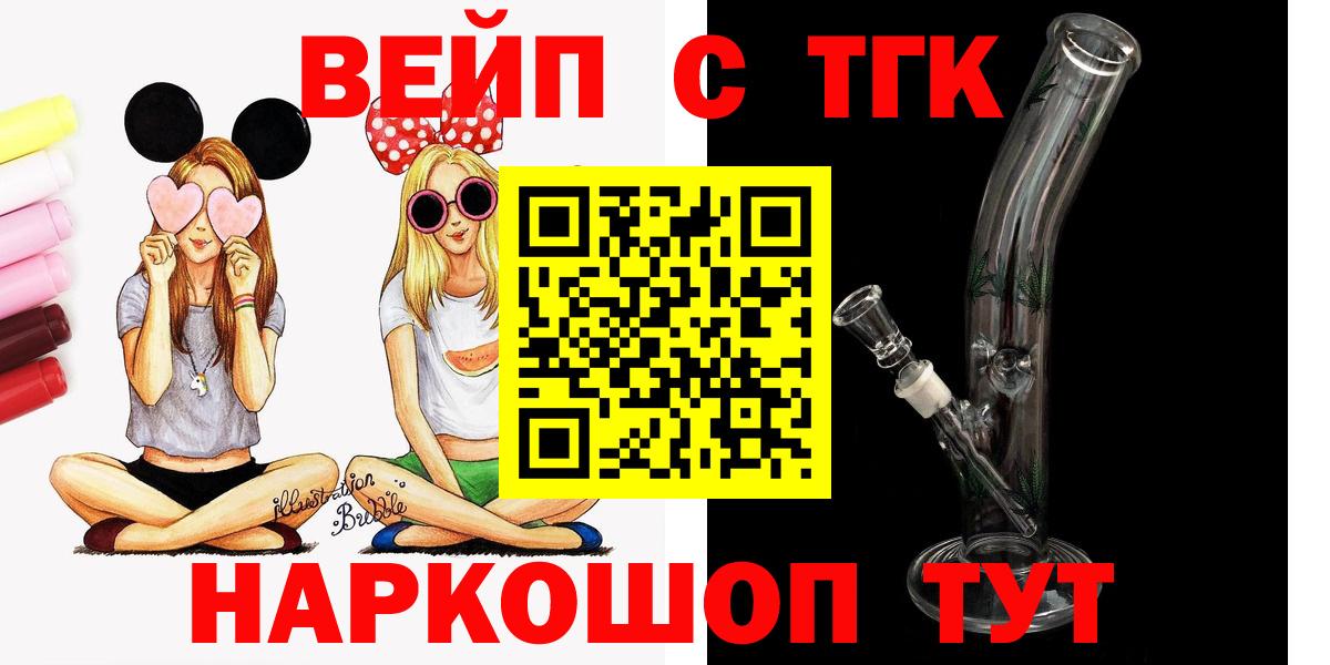 ТГК гашишное масло Спасск-Дальний