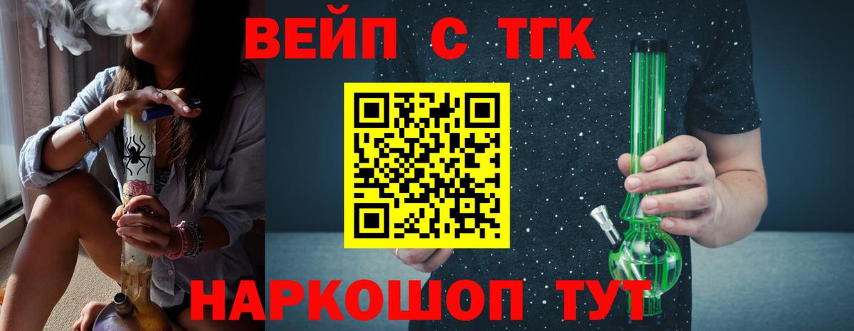 Дистиллят ТГК жижа  Дистиллят ТГК концентрат  Вход с VPN  гидра tor  Спасск-Дальний 