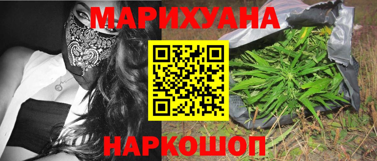 Канабис марихуана  Канабис конопля  Шишки марихуана Bruce Banner  Спасск-Дальний  Вход с VPN 